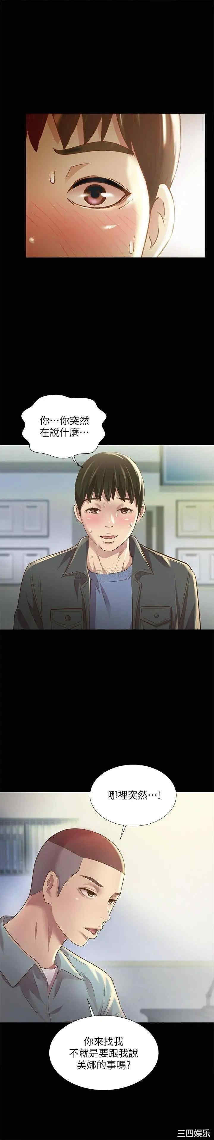 韩国漫画朋友，女朋友韩漫_朋友，女朋友-第84话在线免费阅读-韩国漫画-第21张图片