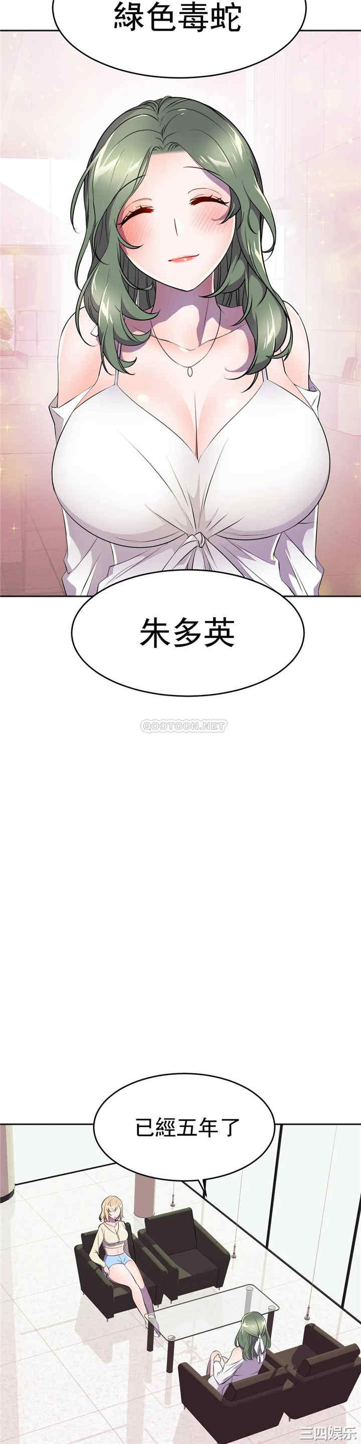 韩国漫画英雄经纪人韩漫_英雄经纪人-第27话在线免费阅读-韩国漫画-第26张图片