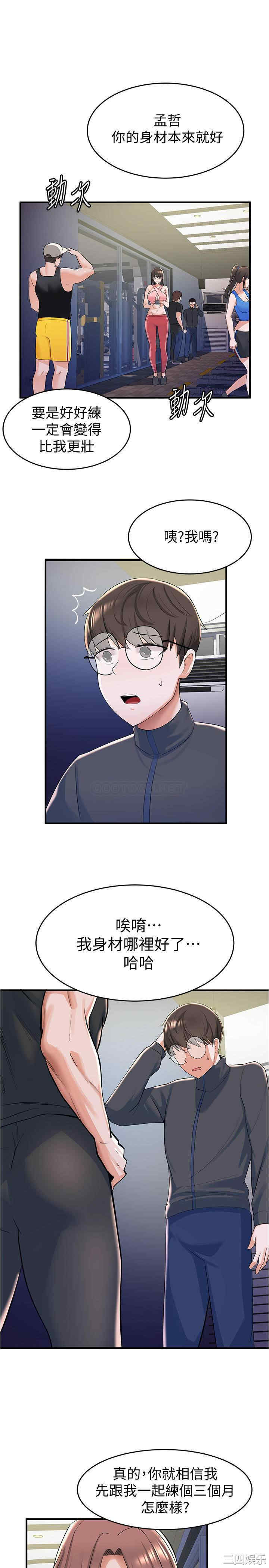 韩国漫画韩漫_废柴逃脱-第8话在线免费阅读-韩国漫画-第39张图片