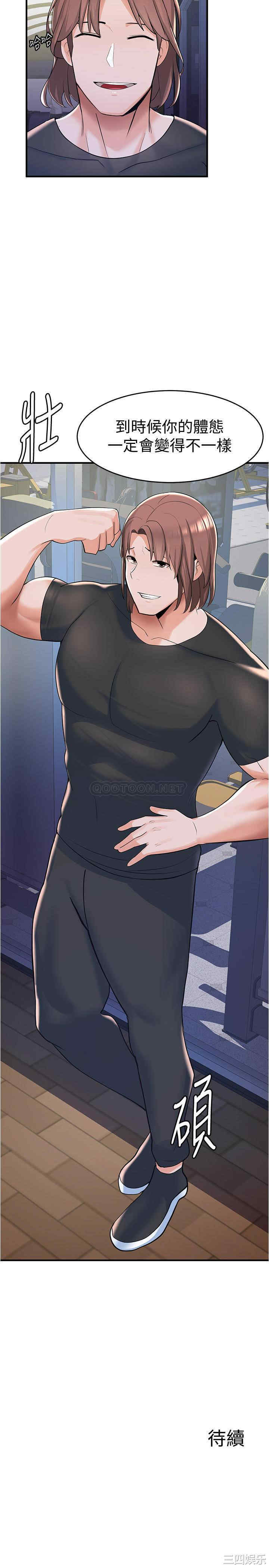 韩国漫画韩漫_废柴逃脱-第8话在线免费阅读-韩国漫画-第40张图片