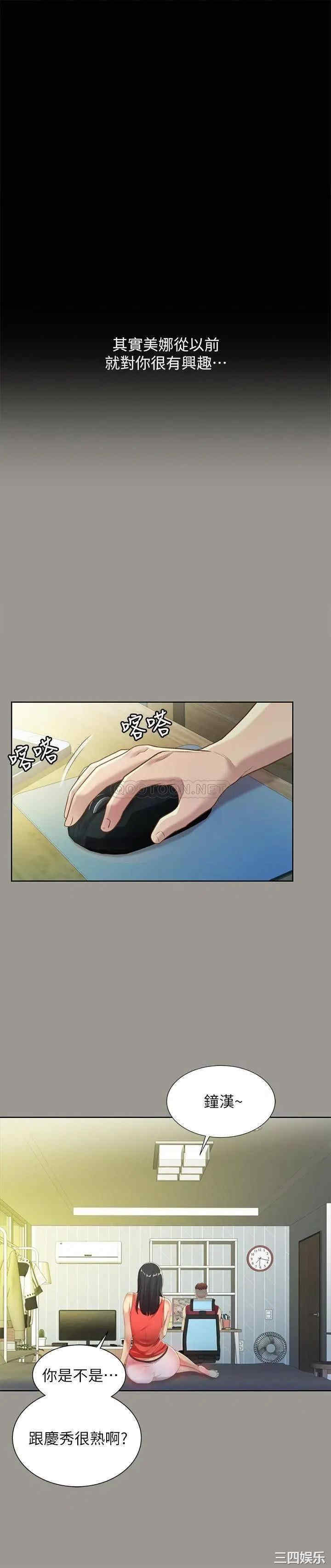 韩国漫画朋友，女朋友韩漫_朋友，女朋友-第84话在线免费阅读-韩国漫画-第24张图片