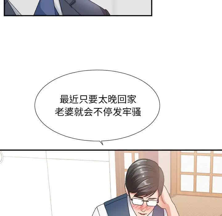 韩国漫画主播小姐韩漫_主播小姐-第27话在线免费阅读-韩国漫画-第90张图片