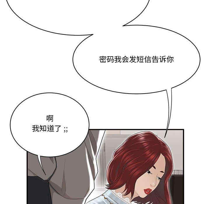 韩国漫画流言/下班不回家韩漫_流言/下班不回家-第3话在线免费阅读-韩国漫画-第43张图片