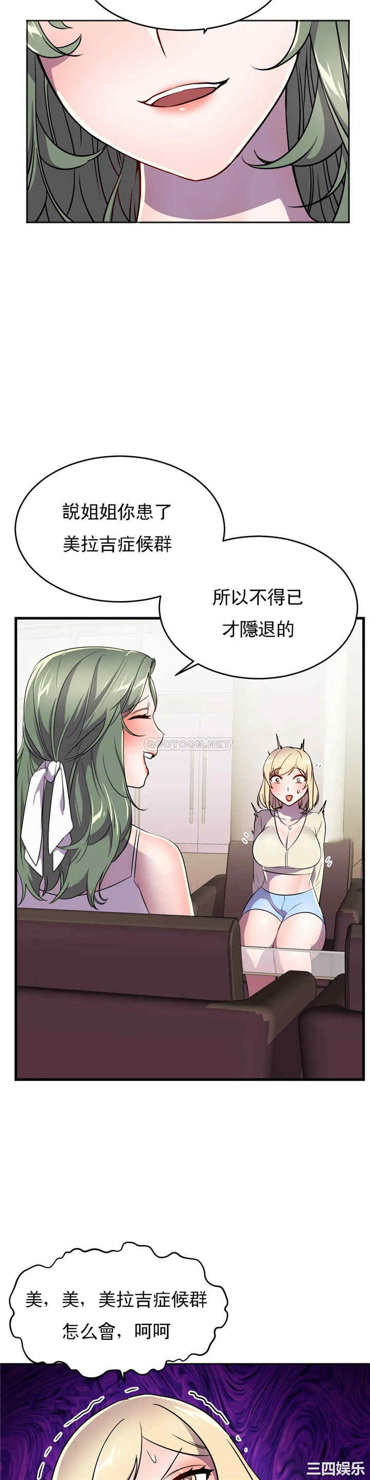 韩国漫画英雄经纪人韩漫_英雄经纪人-第27话在线免费阅读-韩国漫画-第29张图片