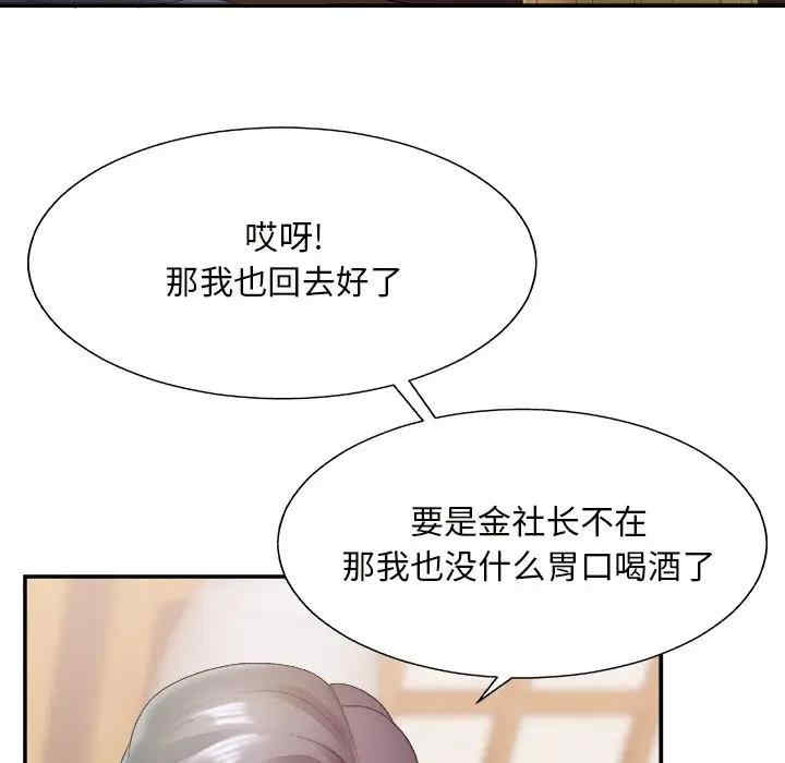 韩国漫画主播小姐韩漫_主播小姐-第27话在线免费阅读-韩国漫画-第92张图片