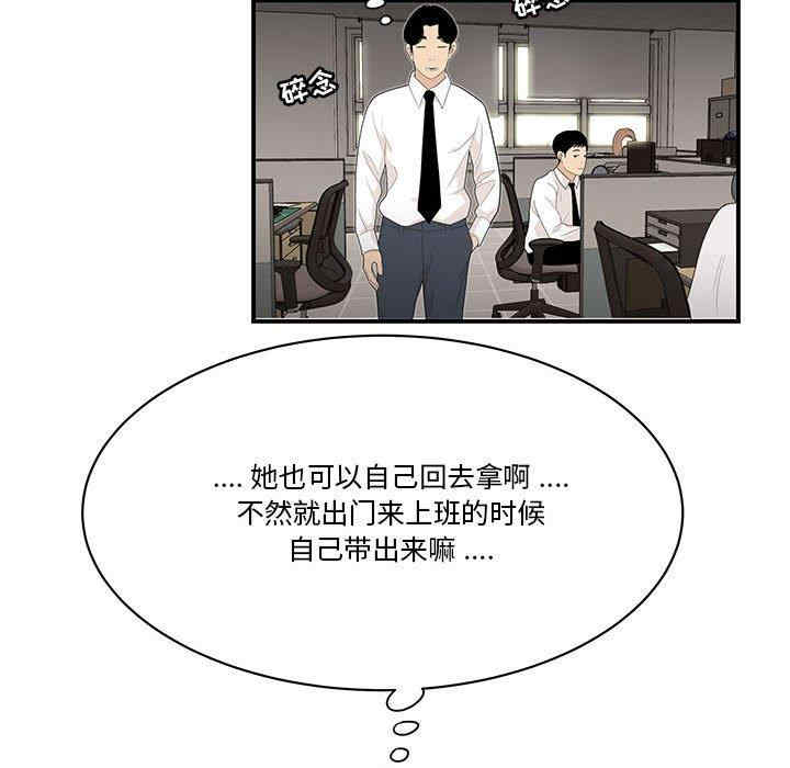 韩国漫画流言/下班不回家韩漫_流言/下班不回家-第3话在线免费阅读-韩国漫画-第45张图片