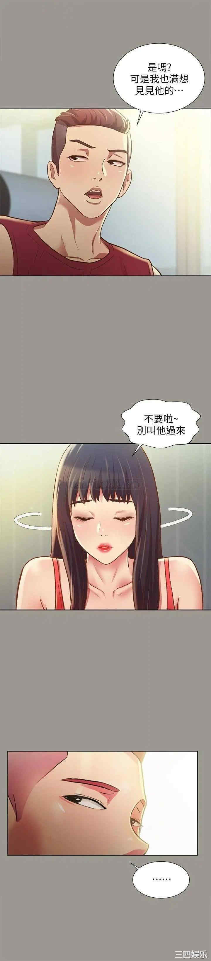 韩国漫画朋友，女朋友韩漫_朋友，女朋友-第84话在线免费阅读-韩国漫画-第27张图片