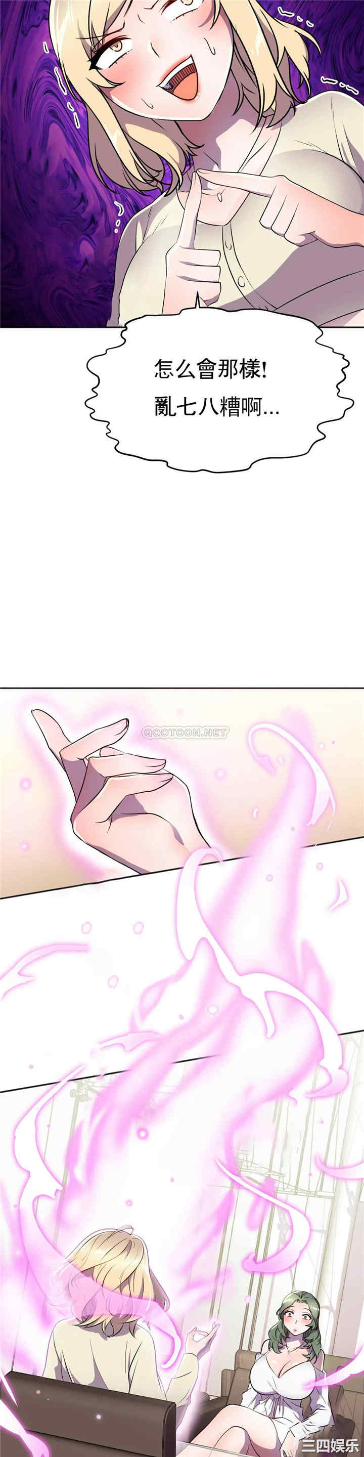 韩国漫画英雄经纪人韩漫_英雄经纪人-第27话在线免费阅读-韩国漫画-第30张图片