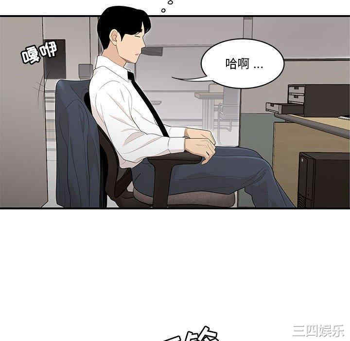 韩国漫画流言/下班不回家韩漫_流言/下班不回家-第3话在线免费阅读-韩国漫画-第46张图片