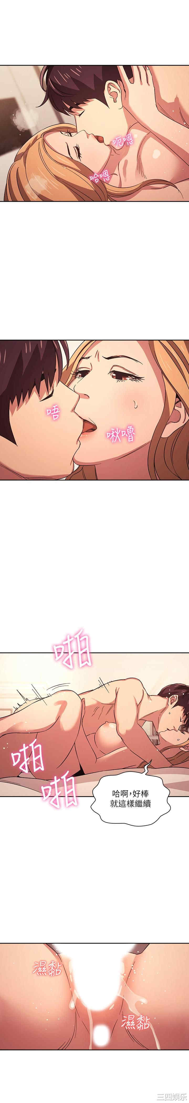 韩国漫画韩漫_朋友的妈妈-第30话在线免费阅读-韩国漫画-第17张图片