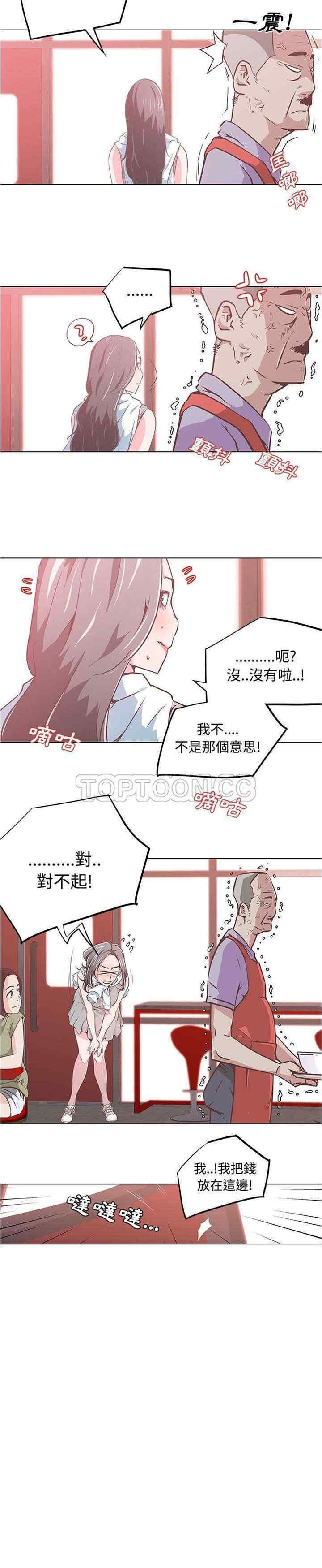 韩国漫画速食男女韩漫_速食男女-第5话在线免费阅读-韩国漫画-第5张图片