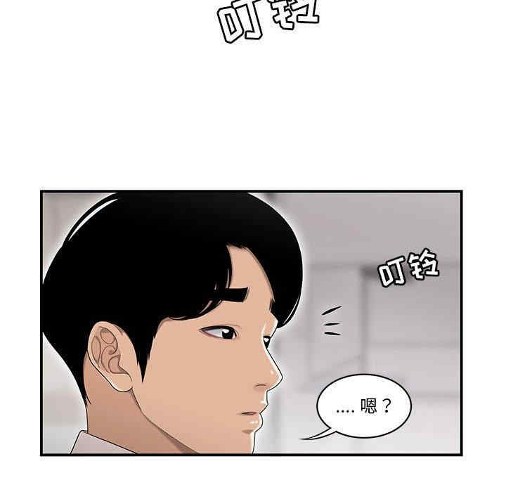 韩国漫画流言/下班不回家韩漫_流言/下班不回家-第3话在线免费阅读-韩国漫画-第47张图片