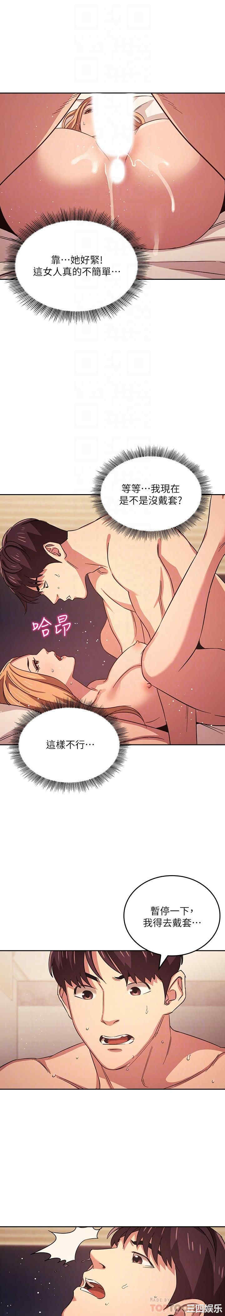 韩国漫画韩漫_朋友的妈妈-第30话在线免费阅读-韩国漫画-第18张图片