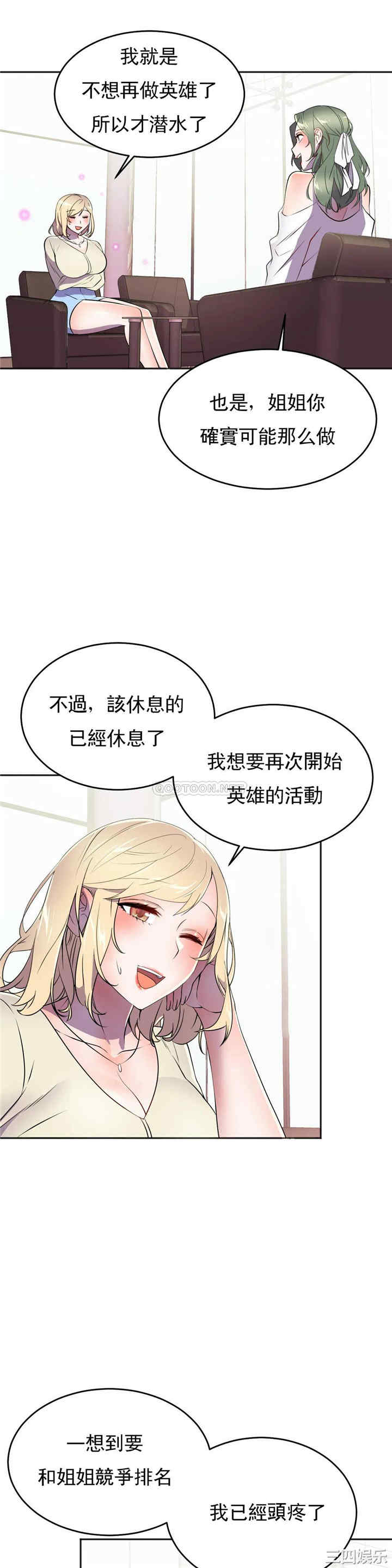 韩国漫画英雄经纪人韩漫_英雄经纪人-第27话在线免费阅读-韩国漫画-第32张图片