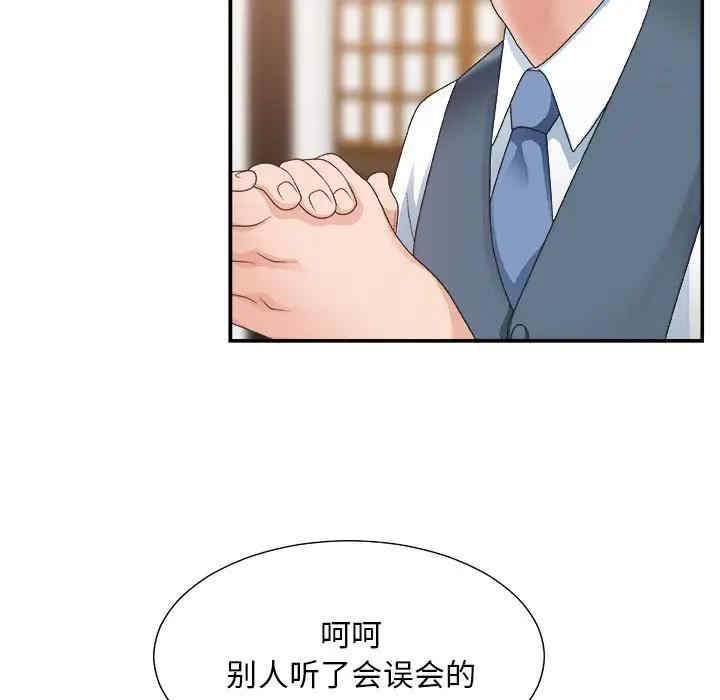 韩国漫画主播小姐韩漫_主播小姐-第27话在线免费阅读-韩国漫画-第95张图片