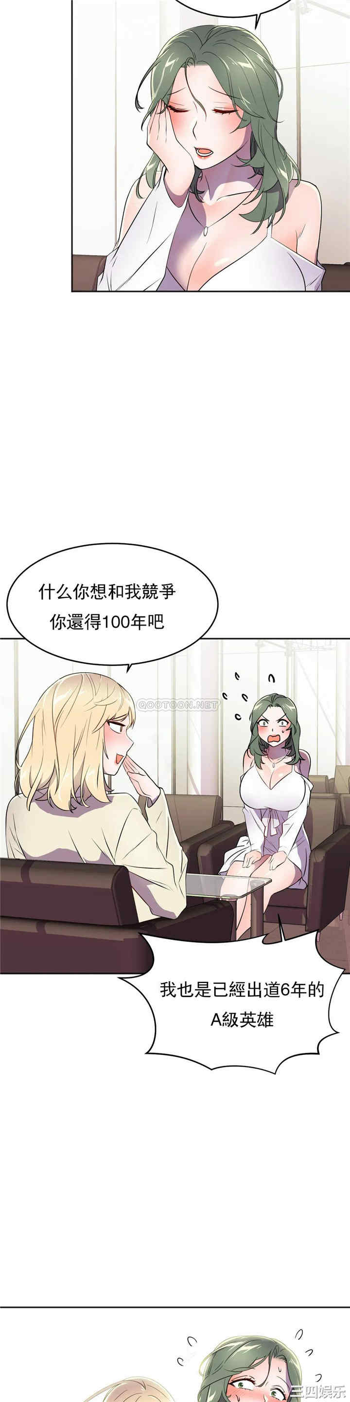 韩国漫画英雄经纪人韩漫_英雄经纪人-第27话在线免费阅读-韩国漫画-第33张图片