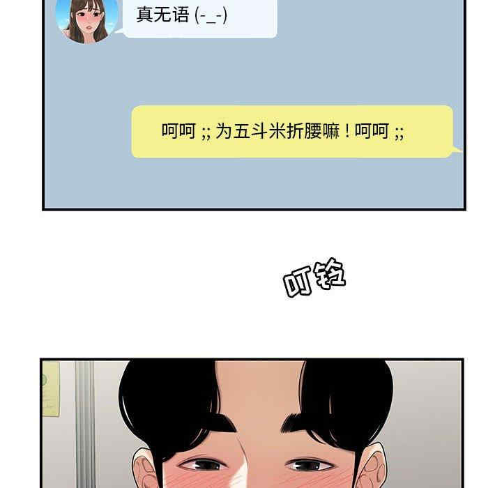 韩国漫画流言/下班不回家韩漫_流言/下班不回家-第3话在线免费阅读-韩国漫画-第51张图片