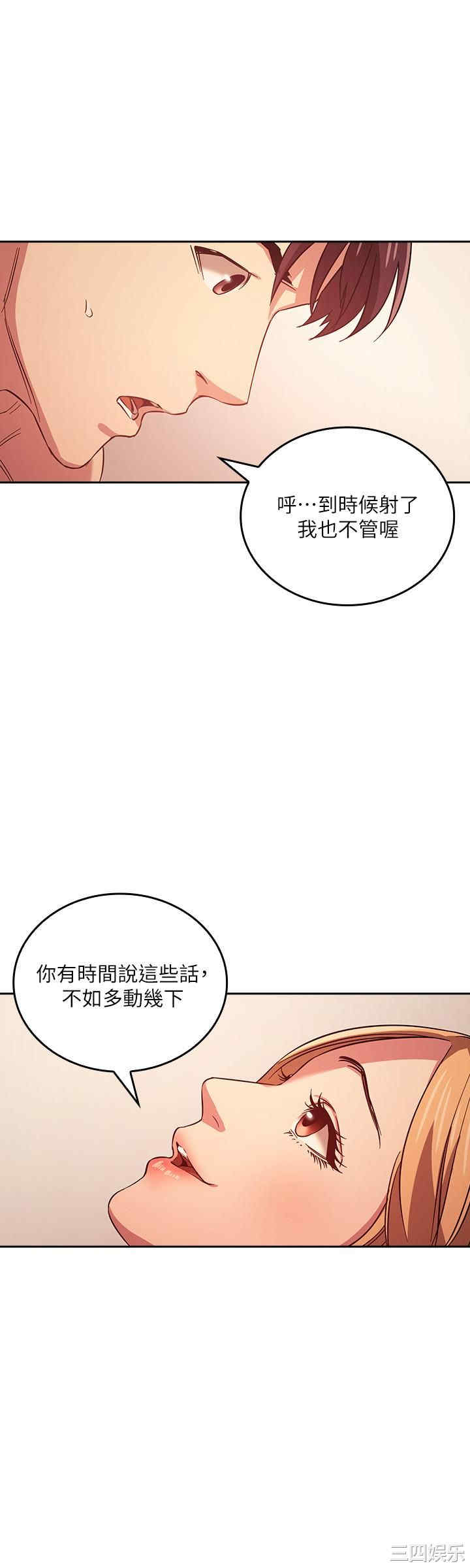 韩国漫画韩漫_朋友的妈妈-第30话在线免费阅读-韩国漫画-第20张图片