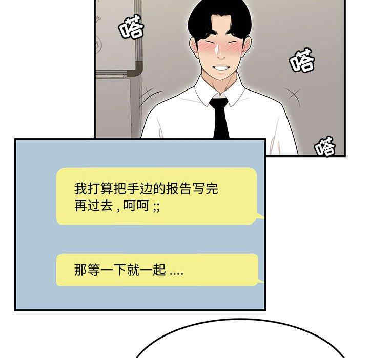 韩国漫画流言/下班不回家韩漫_流言/下班不回家-第3话在线免费阅读-韩国漫画-第55张图片