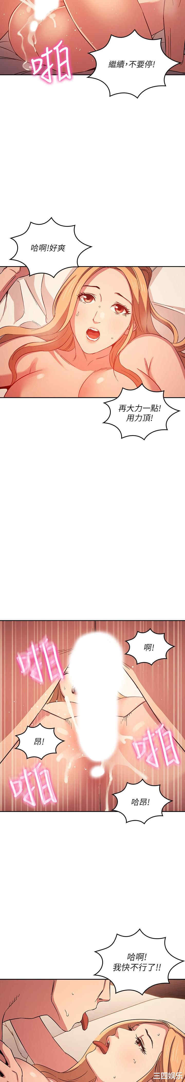 韩国漫画韩漫_朋友的妈妈-第30话在线免费阅读-韩国漫画-第22张图片