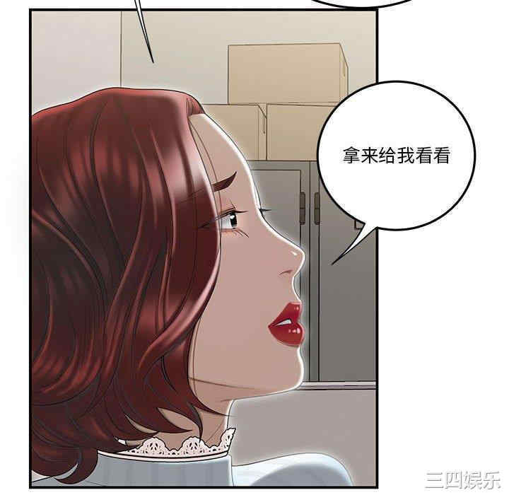 韩国漫画流言/下班不回家韩漫_流言/下班不回家-第3话在线免费阅读-韩国漫画-第58张图片