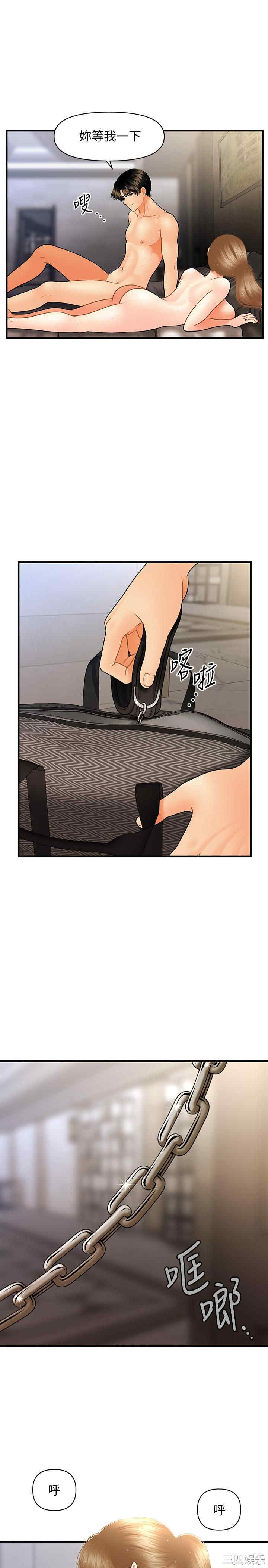 韩国漫画韩漫_医美奇鸡-第35话在线免费阅读-韩国漫画-第7张图片