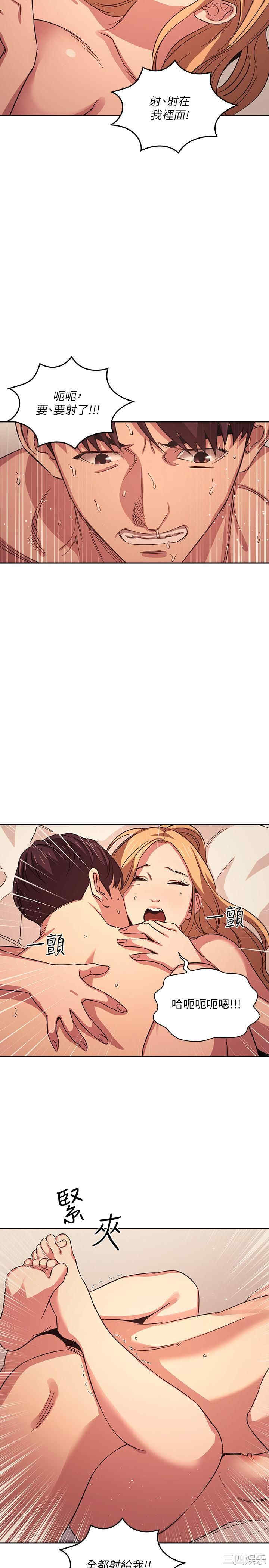 韩国漫画韩漫_朋友的妈妈-第30话在线免费阅读-韩国漫画-第23张图片