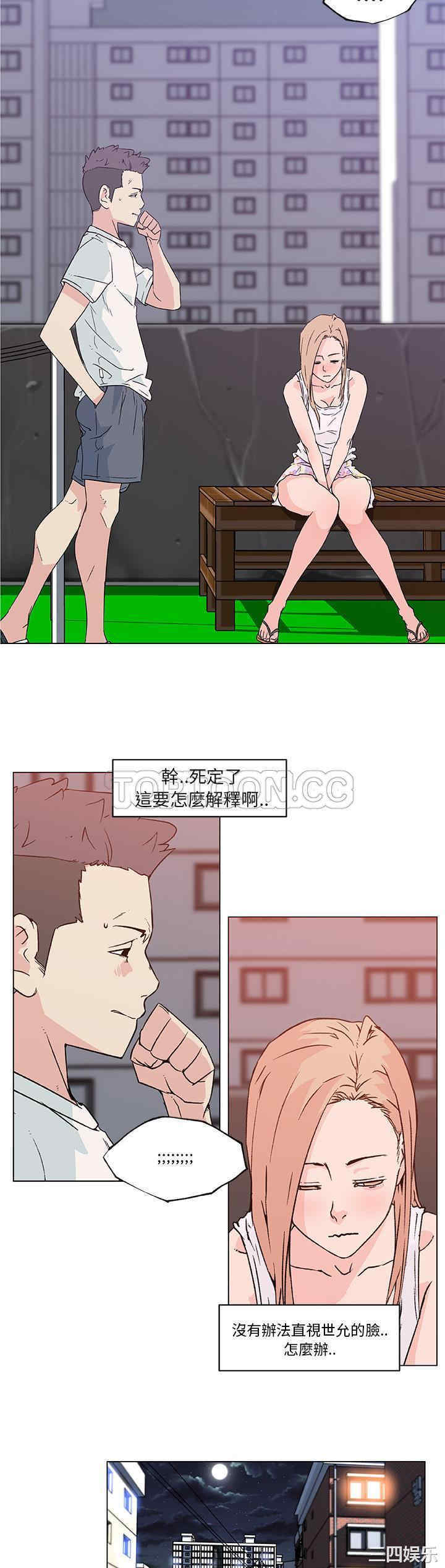 韩国漫画速食男女韩漫_速食男女-第21话在线免费阅读-韩国漫画-第2张图片