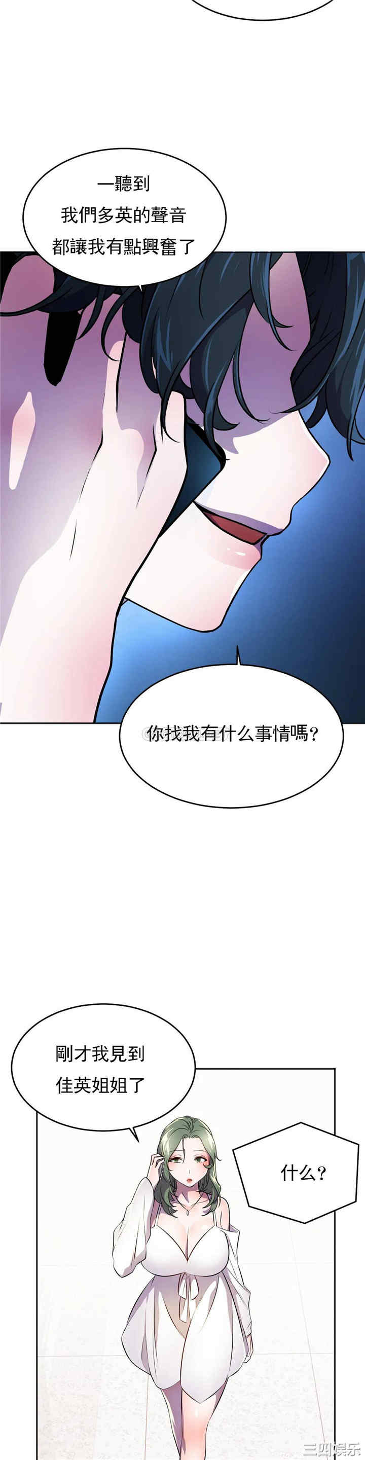 韩国漫画英雄经纪人韩漫_英雄经纪人-第27话在线免费阅读-韩国漫画-第38张图片