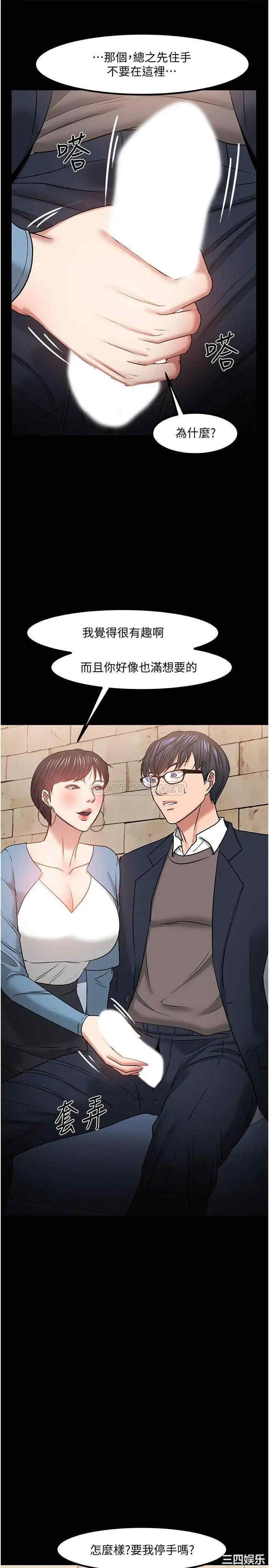 韩国漫画教授，你还等什么韩漫_教授，你还等什么-第33话在线免费阅读-韩国漫画-第36张图片