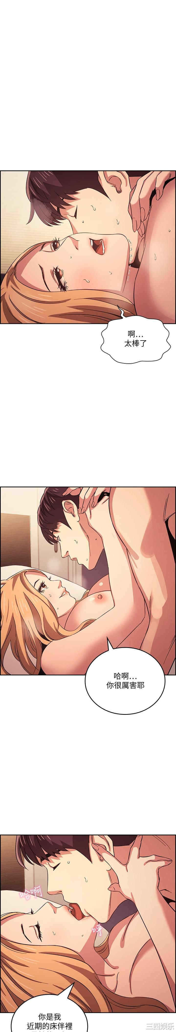 韩国漫画韩漫_朋友的妈妈-第30话在线免费阅读-韩国漫画-第25张图片