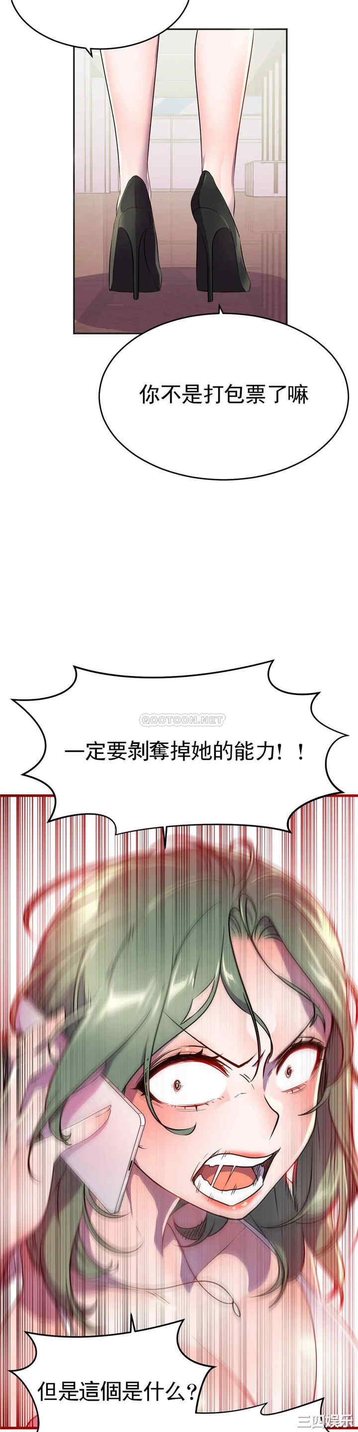 韩国漫画英雄经纪人韩漫_英雄经纪人-第27话在线免费阅读-韩国漫画-第40张图片