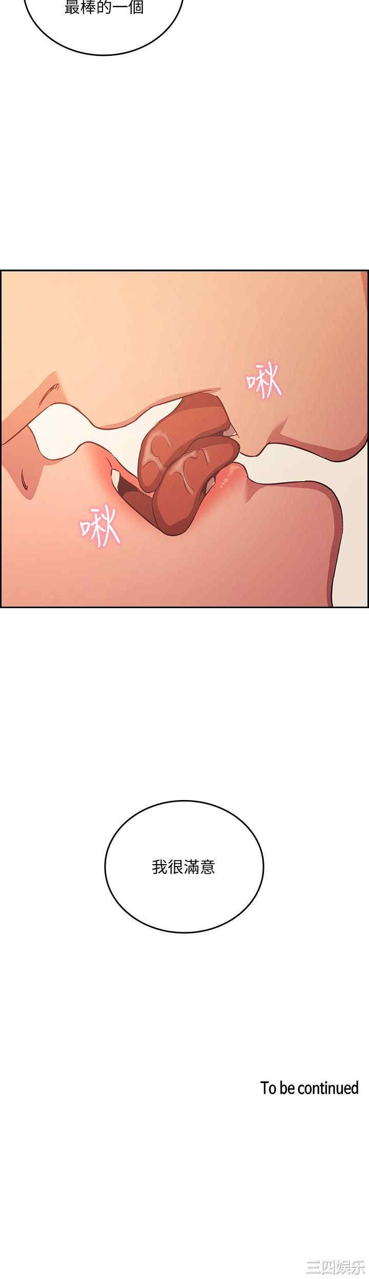 韩国漫画韩漫_朋友的妈妈-第30话在线免费阅读-韩国漫画-第26张图片