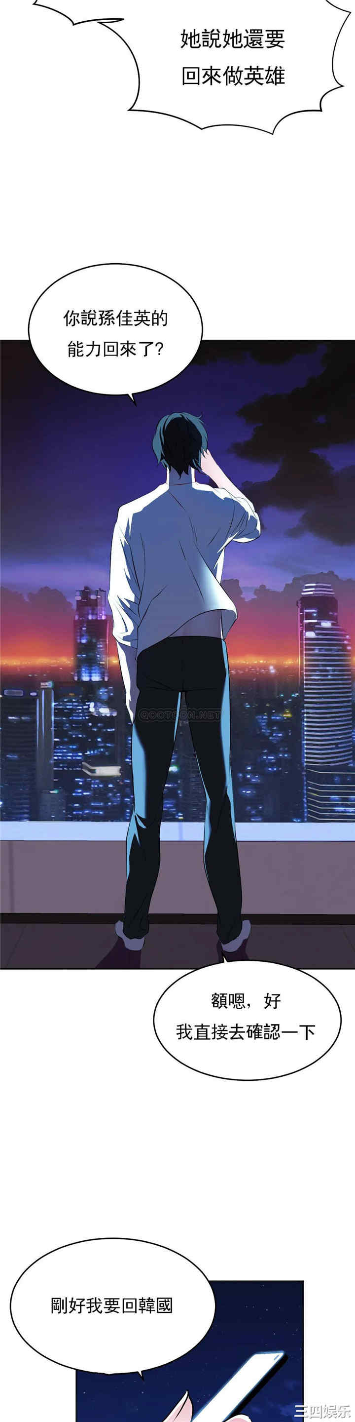 韩国漫画英雄经纪人韩漫_英雄经纪人-第27话在线免费阅读-韩国漫画-第41张图片