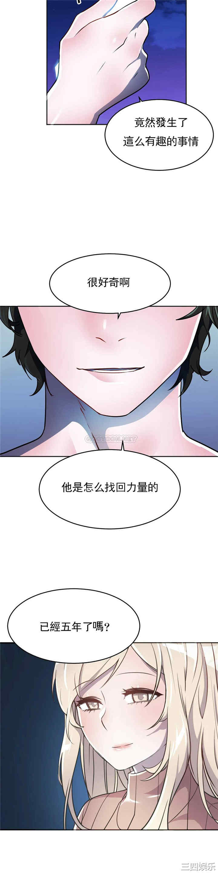 韩国漫画英雄经纪人韩漫_英雄经纪人-第27话在线免费阅读-韩国漫画-第42张图片