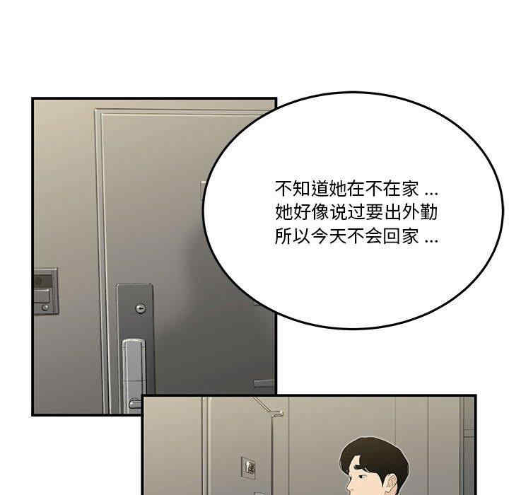 韩国漫画流言/下班不回家韩漫_流言/下班不回家-第3话在线免费阅读-韩国漫画-第65张图片