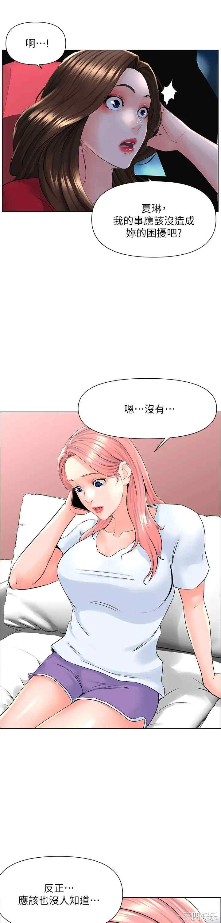 韩国漫画楼上的网美韩漫_楼上的网美-第6话在线免费阅读-韩国漫画-第5张图片