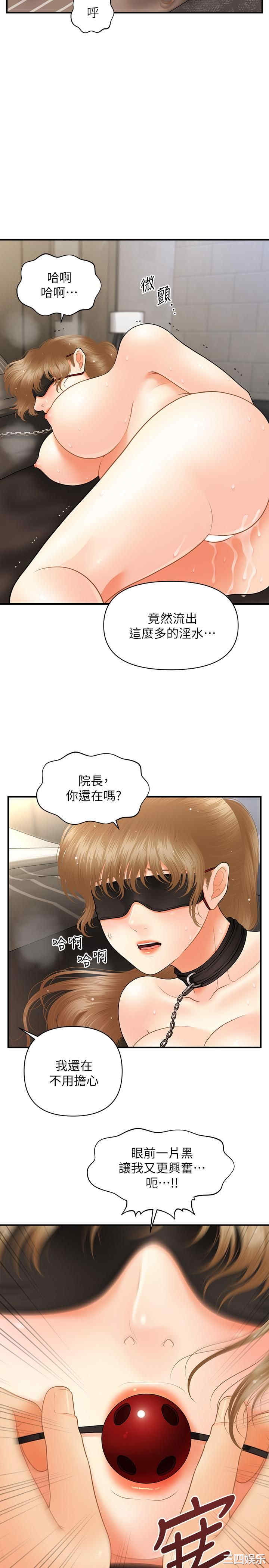 韩国漫画韩漫_医美奇鸡-第35话在线免费阅读-韩国漫画-第13张图片