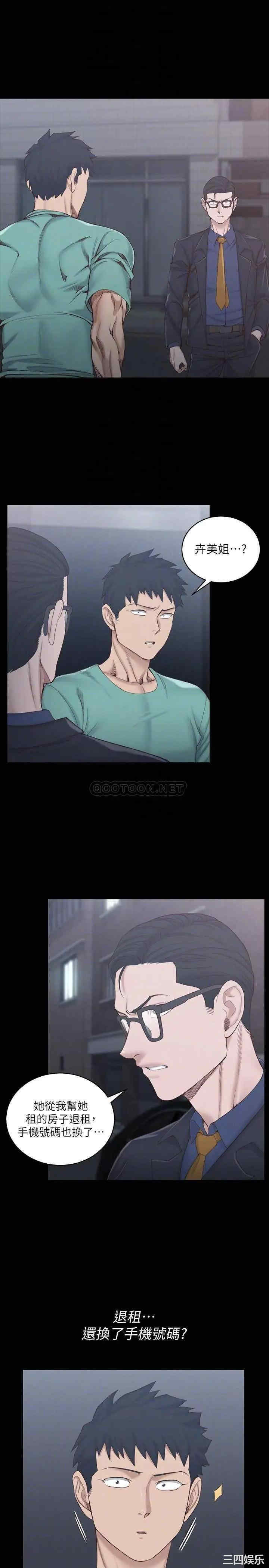 韩国漫画淫新小套房韩漫_淫新小套房-第135话在线免费阅读-韩国漫画-第4张图片