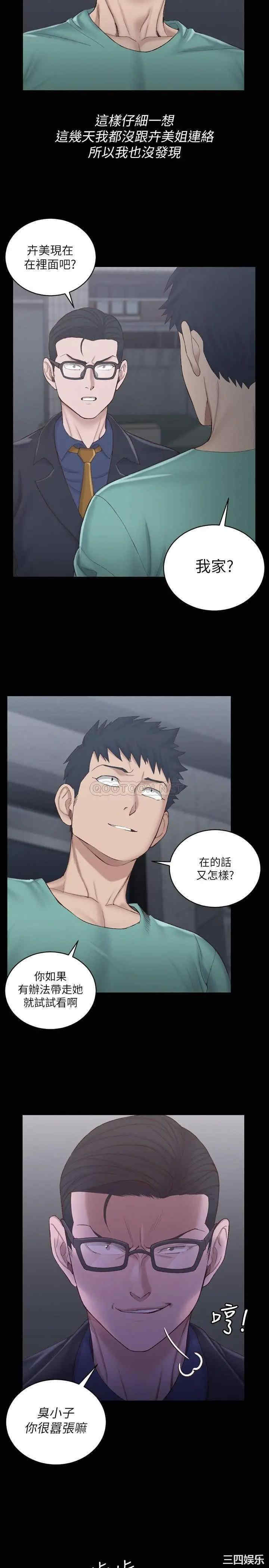 韩国漫画淫新小套房韩漫_淫新小套房-第135话在线免费阅读-韩国漫画-第5张图片