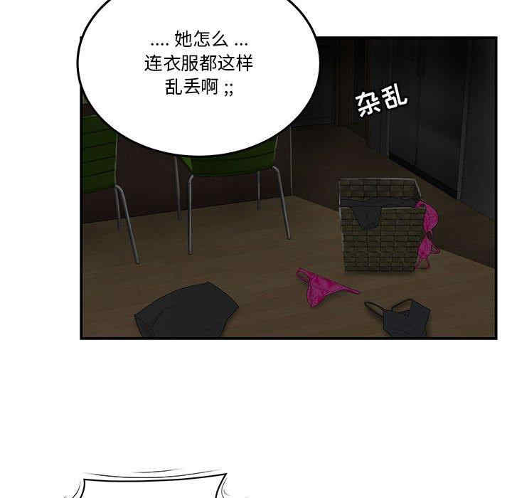 韩国漫画流言/下班不回家韩漫_流言/下班不回家-第3话在线免费阅读-韩国漫画-第71张图片