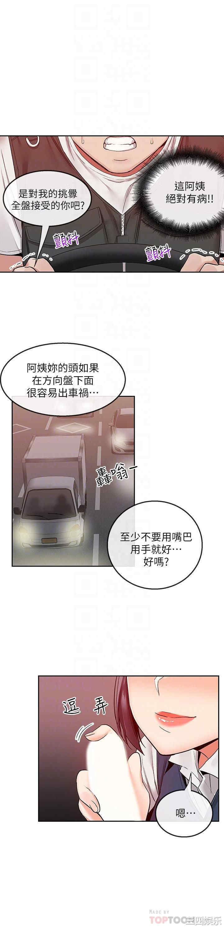 韩国漫画深夜噪音韩漫_深夜噪音-第44话在线免费阅读-韩国漫画-第5张图片