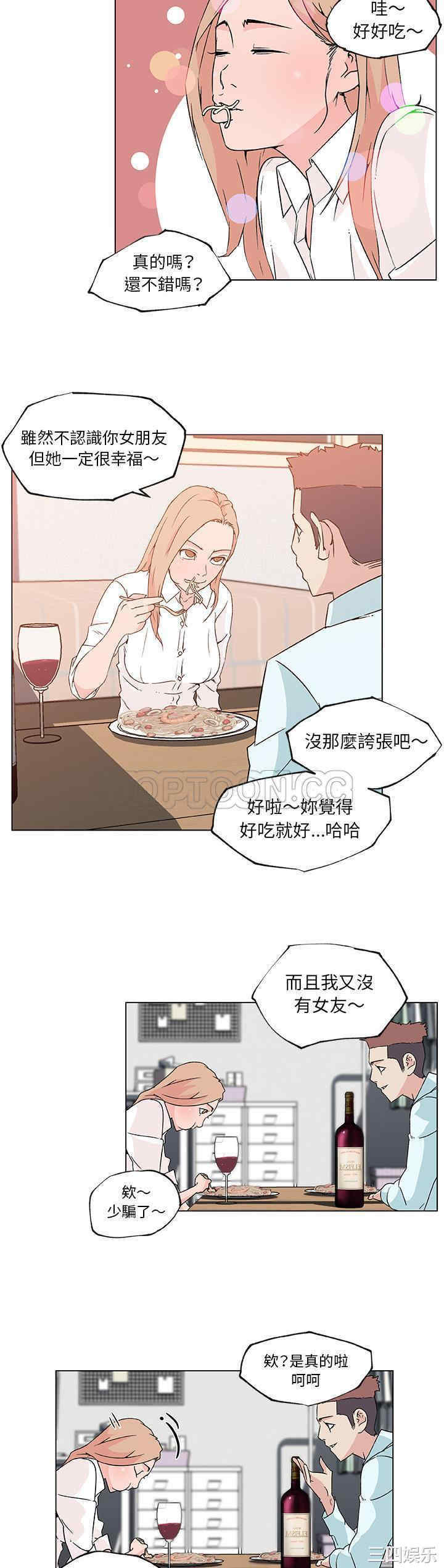 韩国漫画速食男女韩漫_速食男女-第21话在线免费阅读-韩国漫画-第11张图片