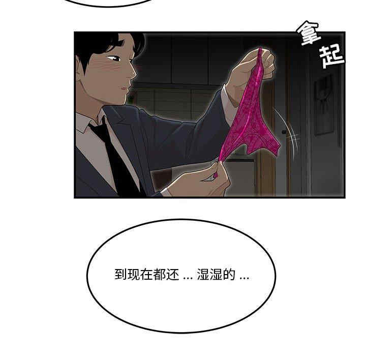 韩国漫画流言/下班不回家韩漫_流言/下班不回家-第3话在线免费阅读-韩国漫画-第73张图片