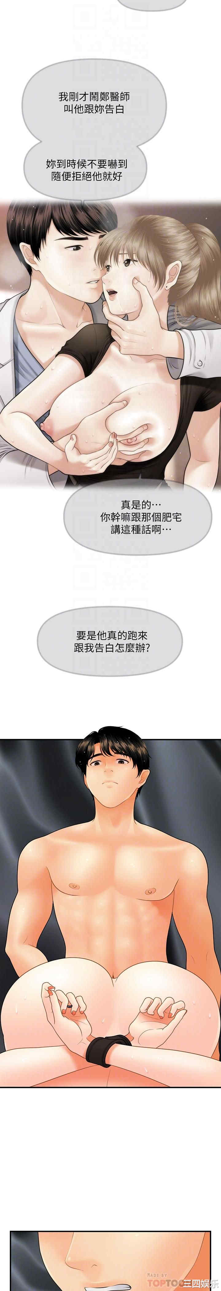 韩国漫画韩漫_医美奇鸡-第35话在线免费阅读-韩国漫画-第16张图片