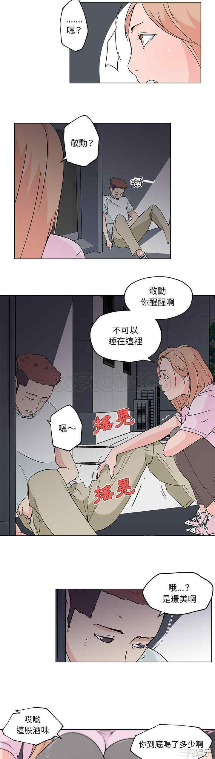 韩国漫画速食男女韩漫_速食男女-第21话在线免费阅读-韩国漫画-第13张图片