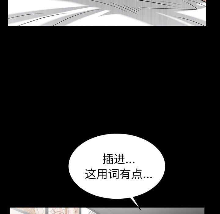 韩国漫画圈套韩漫_圈套-第22话在线免费阅读-韩国漫画-第128张图片