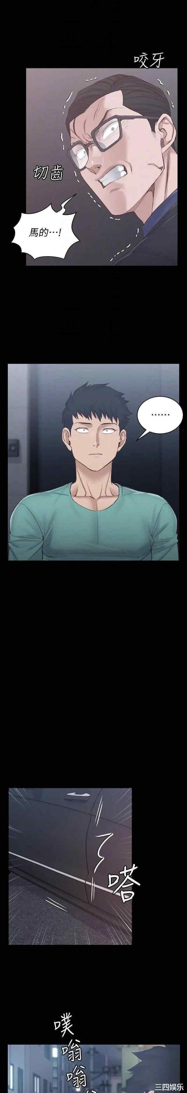 韩国漫画淫新小套房韩漫_淫新小套房-第135话在线免费阅读-韩国漫画-第10张图片