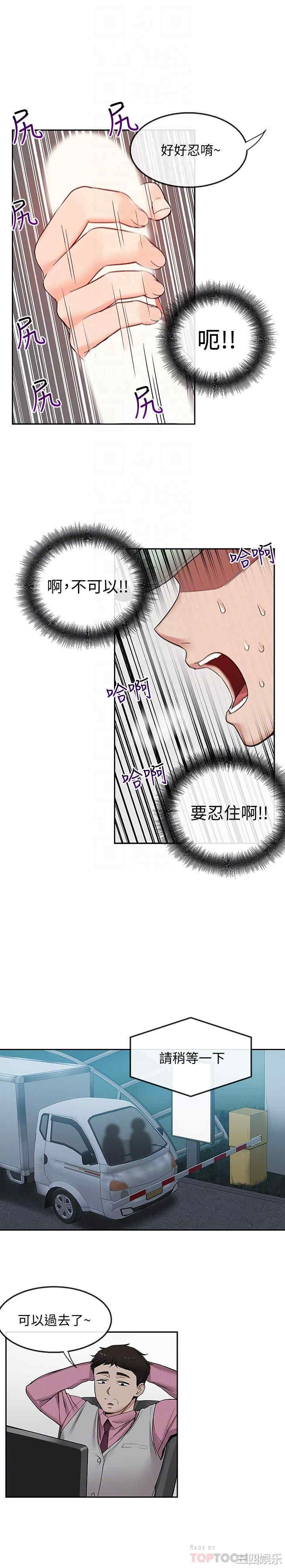 韩国漫画深夜噪音韩漫_深夜噪音-第44话在线免费阅读-韩国漫画-第7张图片
