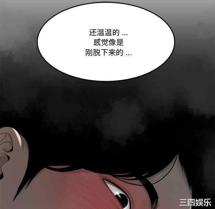 韩国漫画流言/下班不回家韩漫_流言/下班不回家-第3话在线免费阅读-韩国漫画-第76张图片